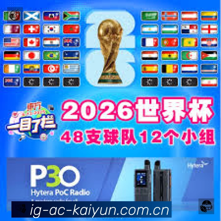 开云登录App亮点:多维搜索、热门结果与直达入口
