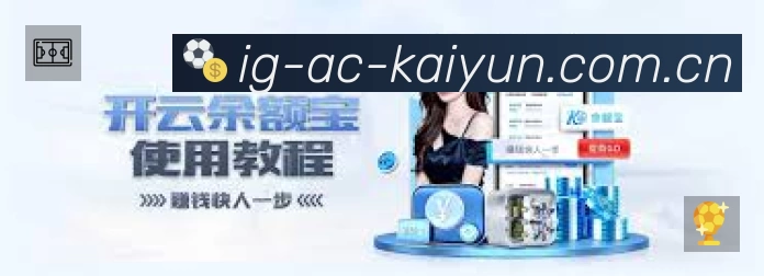 赛事回放与集锦